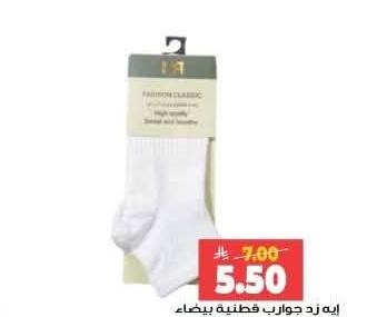 ايه زد جوارب قطنية بيضاء
