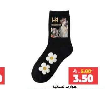 جوارب نسائية