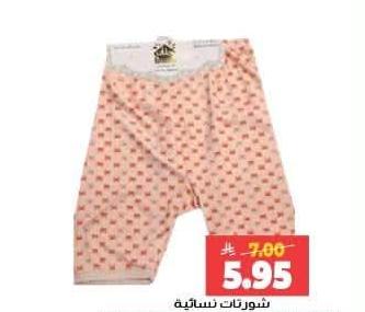 شورتات نسائية