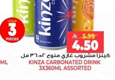 كينزا مشروب غازي منوع ٣×٣٦٠ مل