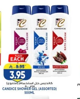 كاديس جل استحمام (متنوع)