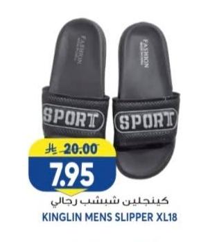 كينجلين شباشب رجالي