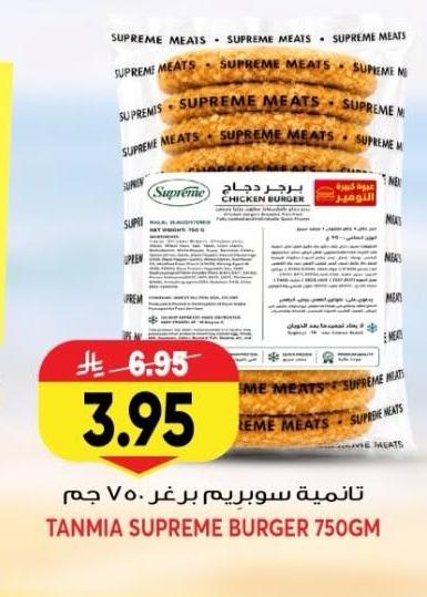 تانيما سوبريم برغر 750جم