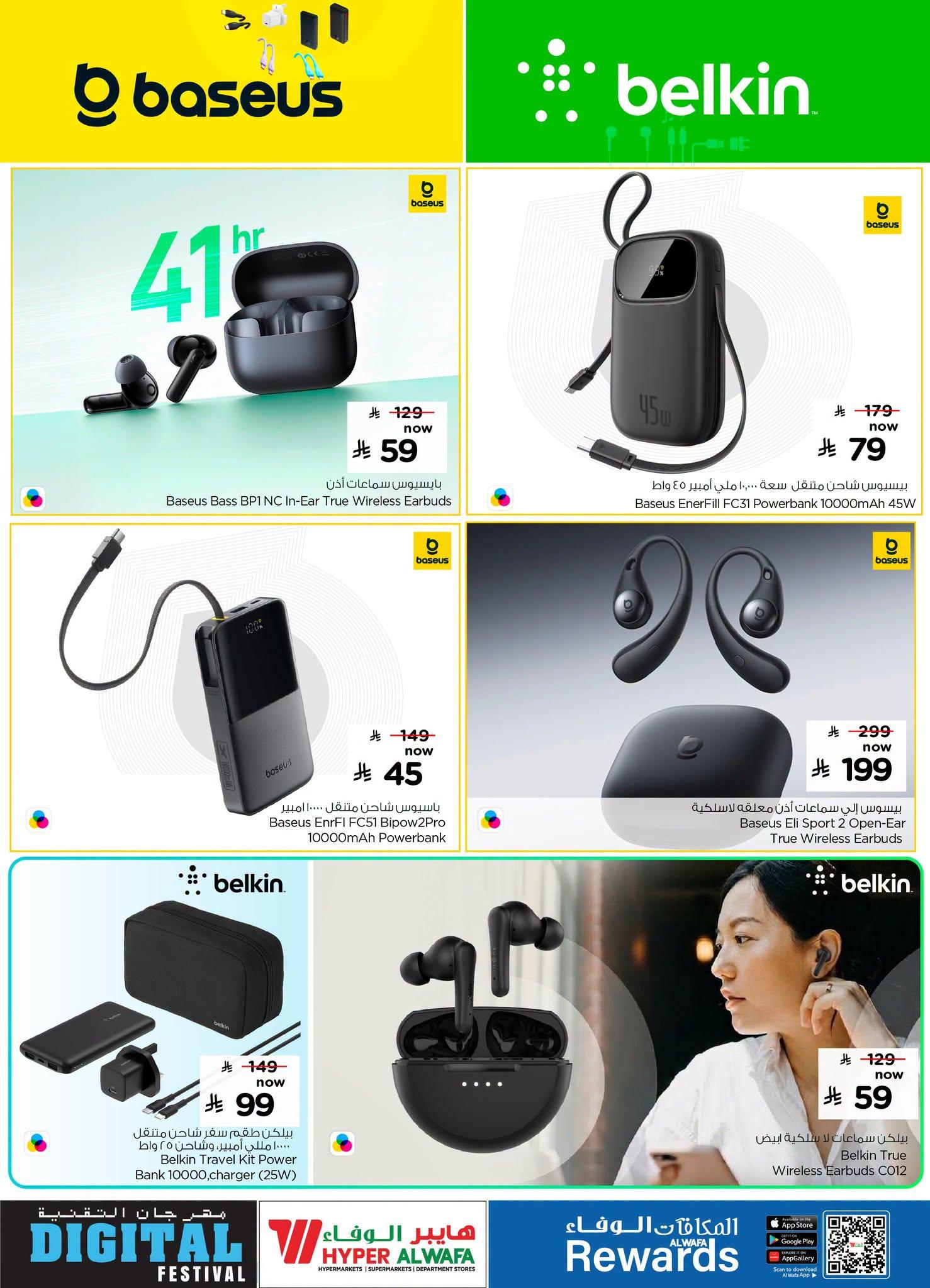 عروض هايبر الوفاء مهرجان ال digital صفحة 16