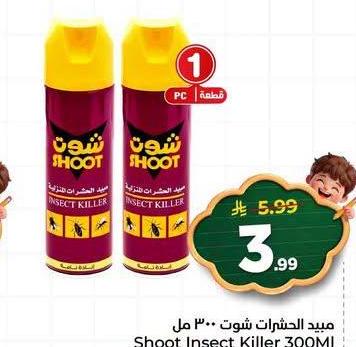 ميد الشتار شوت ٣٠٠ مل