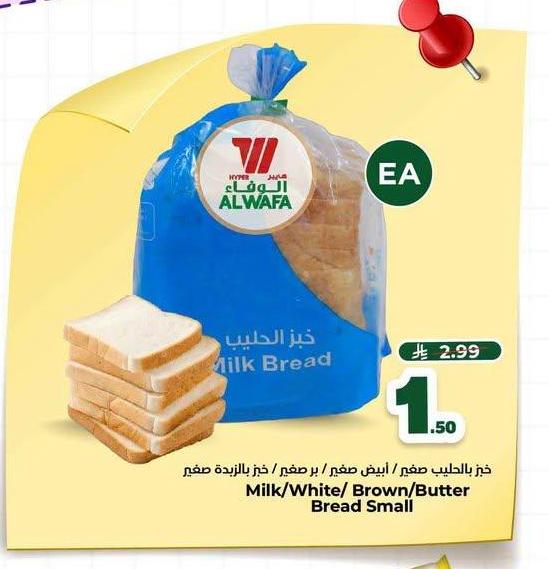 خبز الحليب Milk Bread Small