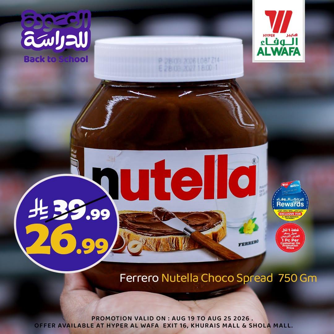عروض هايبر الوفاء صفحة 4