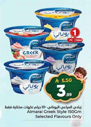 زيادي المراعي اليوناني 10 جرام نكهة مختارة فقط