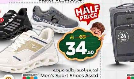 حذية رياضية رجالية مجموعة