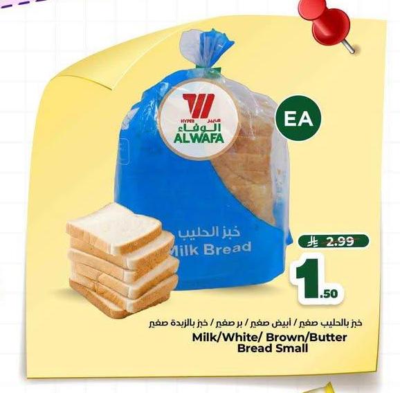 خبز الحليب Milk Bread