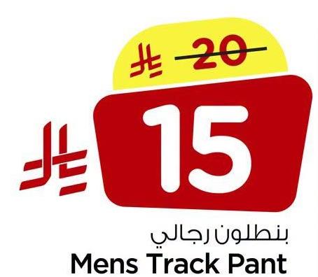 بنطلون رجالي