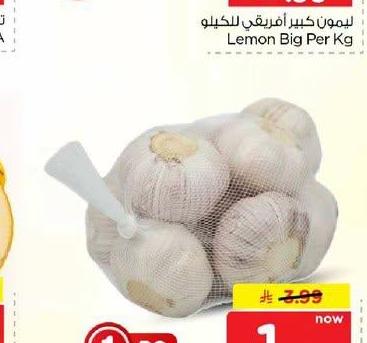 ثوم كيس صغير بالكيس