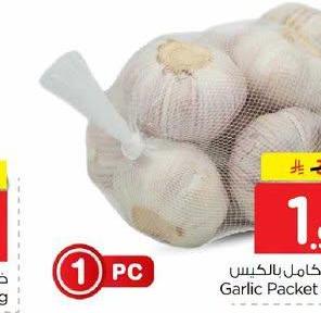 ثوم كيس كامل بالكيس