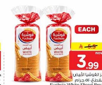 خبز الفوشيا الأبيض المقطع 600 جرام