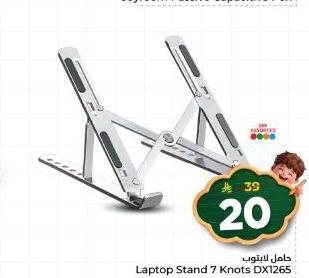 حامل للحاسوب