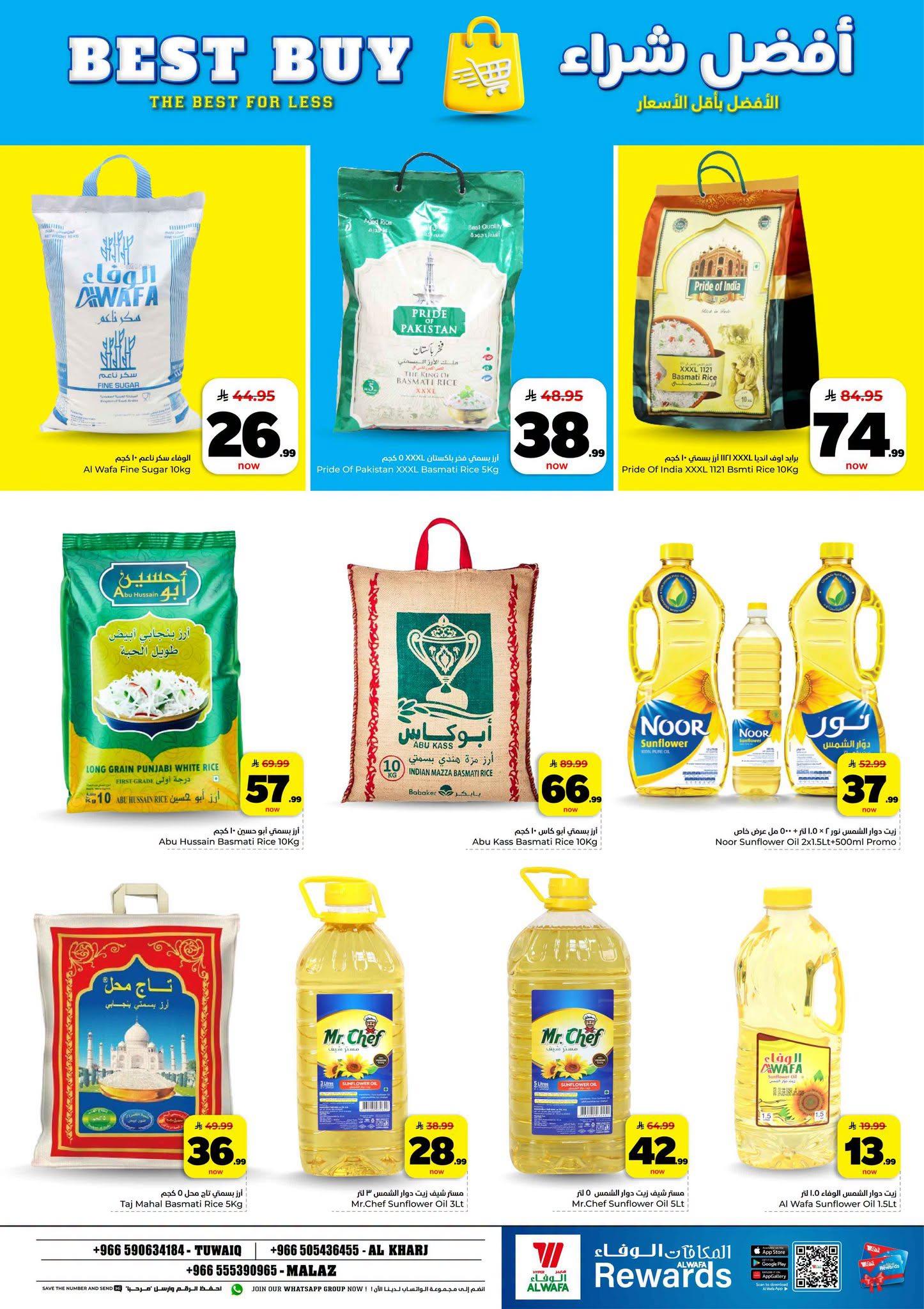 عروض هايبر الوفاء صفحة 10