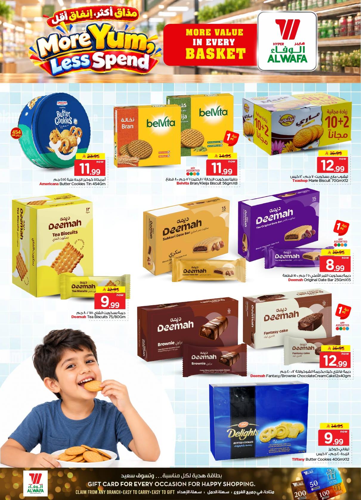 عروض هايبر الوفاء صفحة 3
