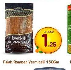 فلاه روستيد فيرميتشلي 150 جم