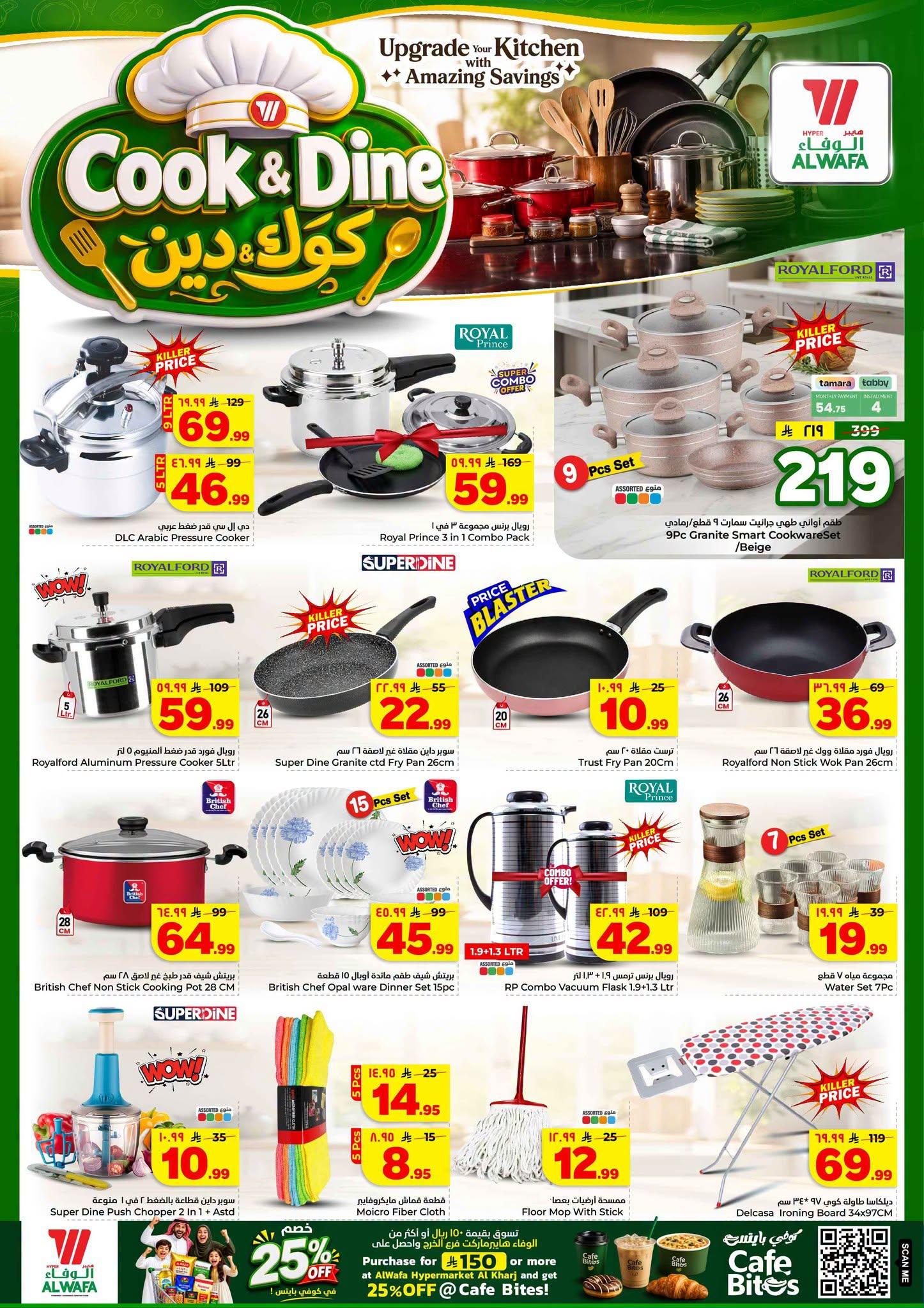 عروض هايبر الوفاء صفحة 21