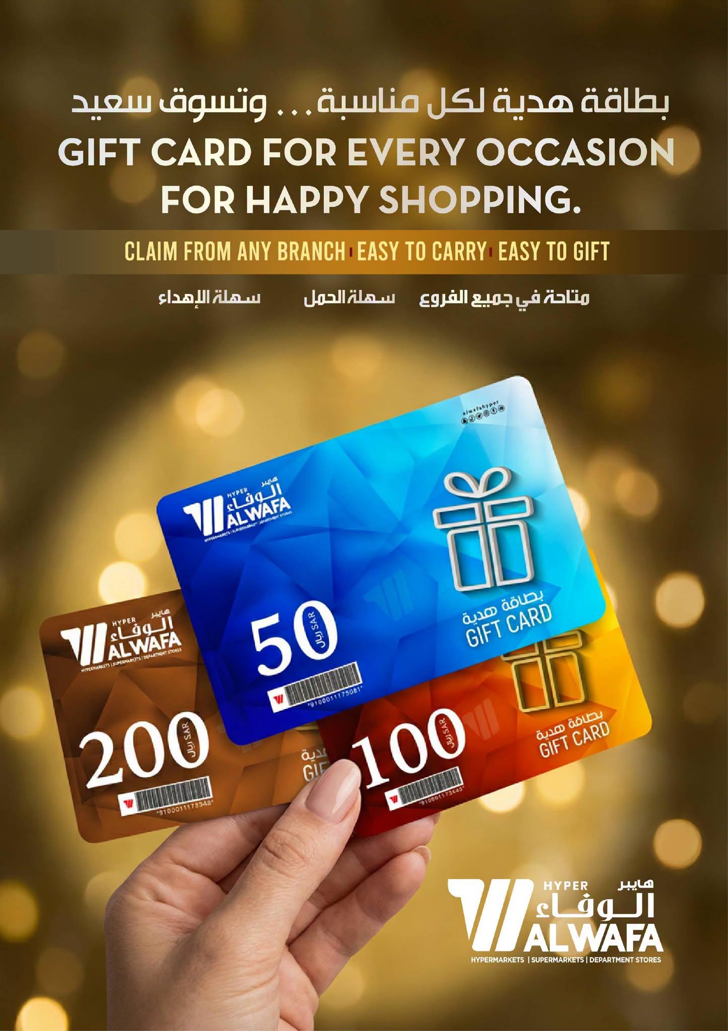 عروض هايبر الوفاء صفحة 7