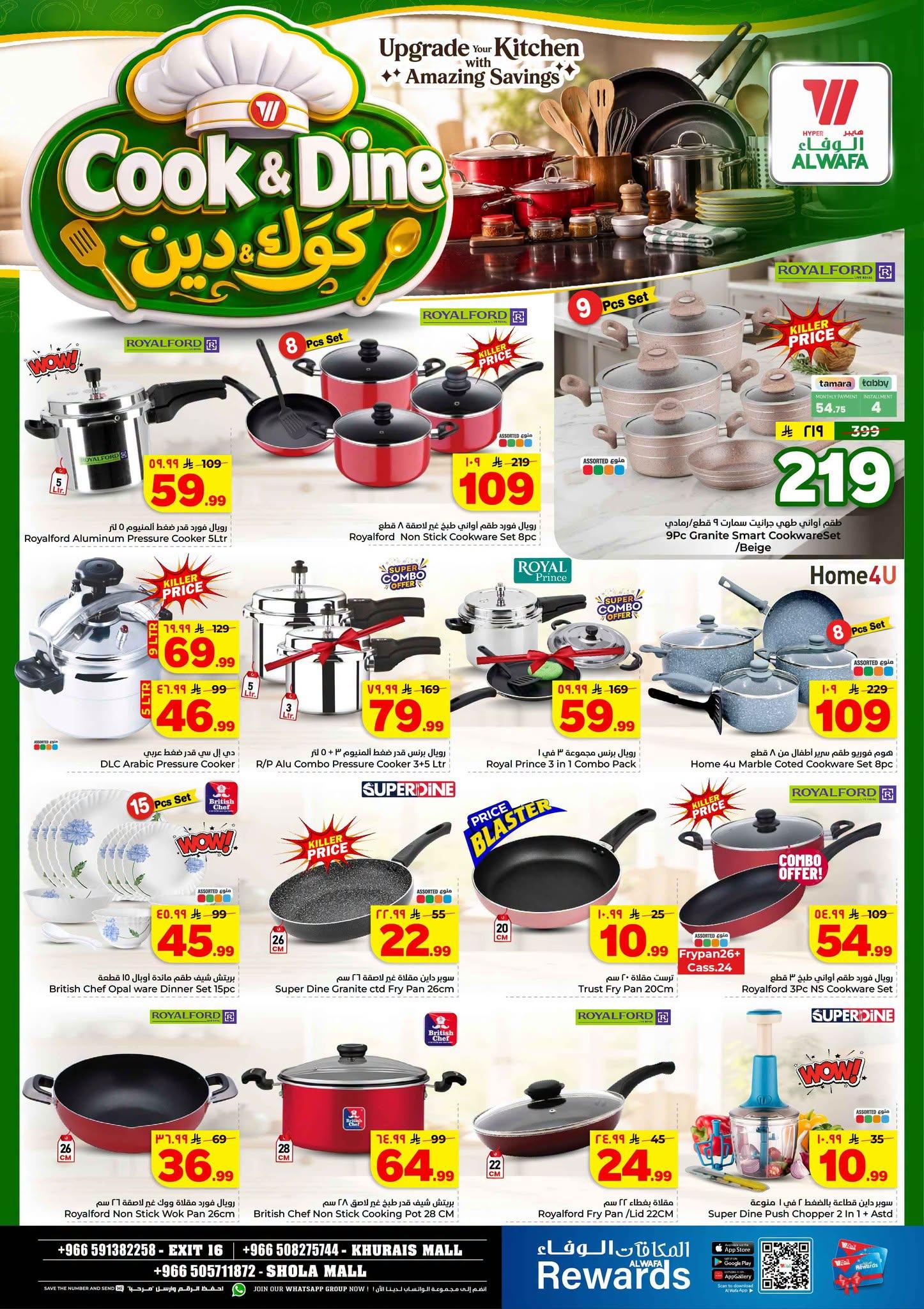عروض هايبر الوفاء صفحة 22