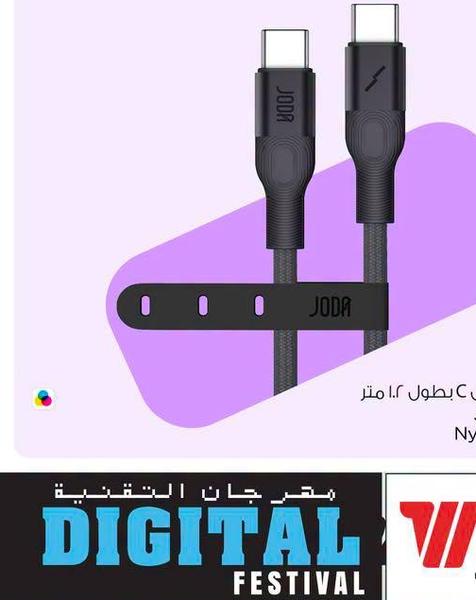 كابل جودو من نوع C إلى C بطول ١.٢ متر