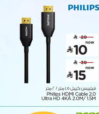فيليبس كيبل ١.٥ متر / ٦ متر