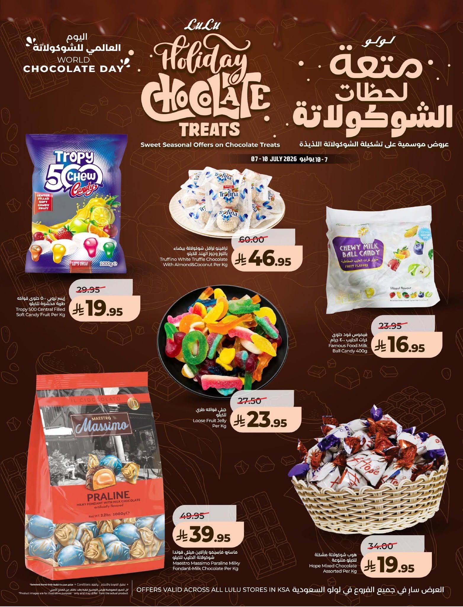عروض لولو لحظات الشوكولاته صفحة 8