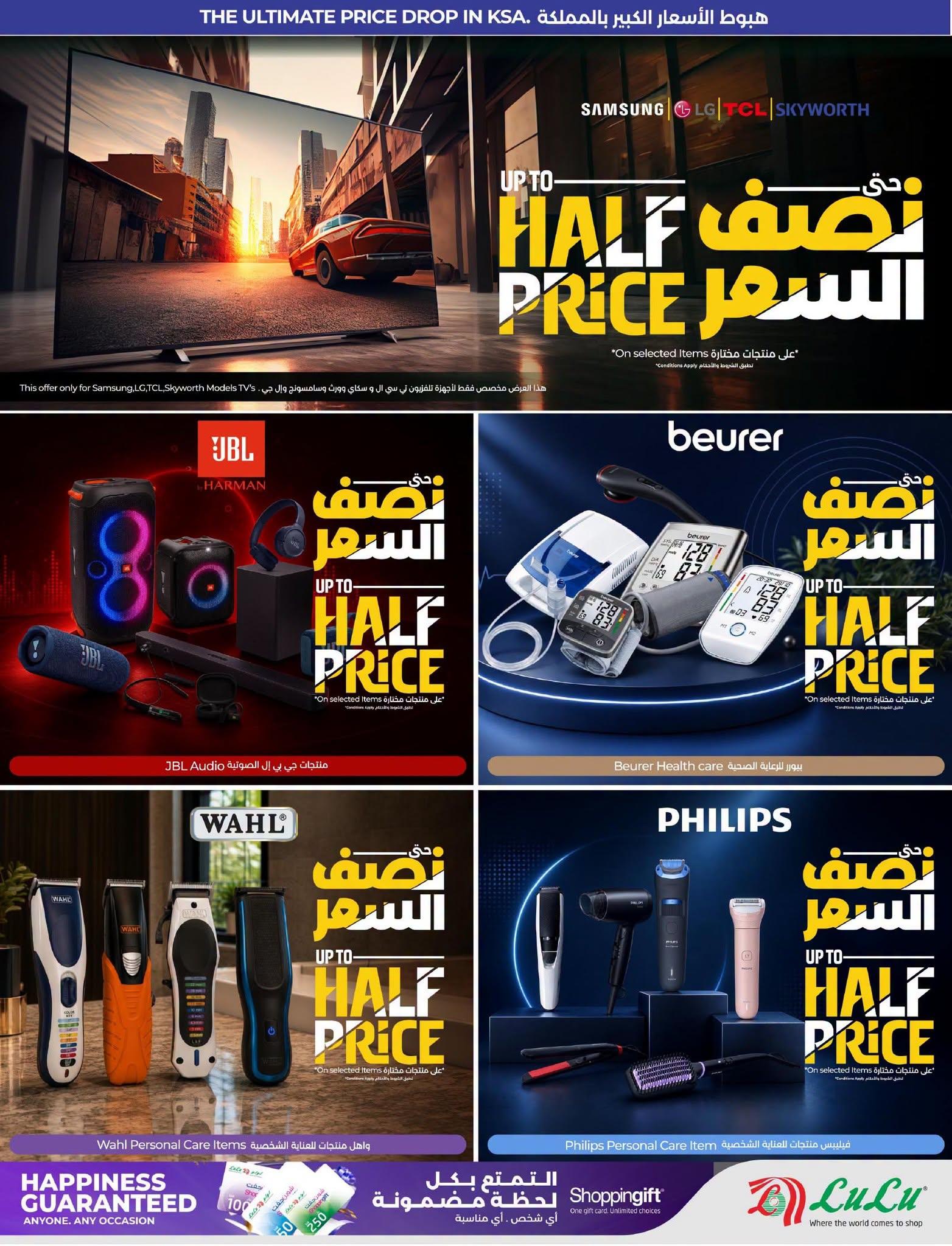 عروض لولو عرض الأربع أيام ال صفحة 21