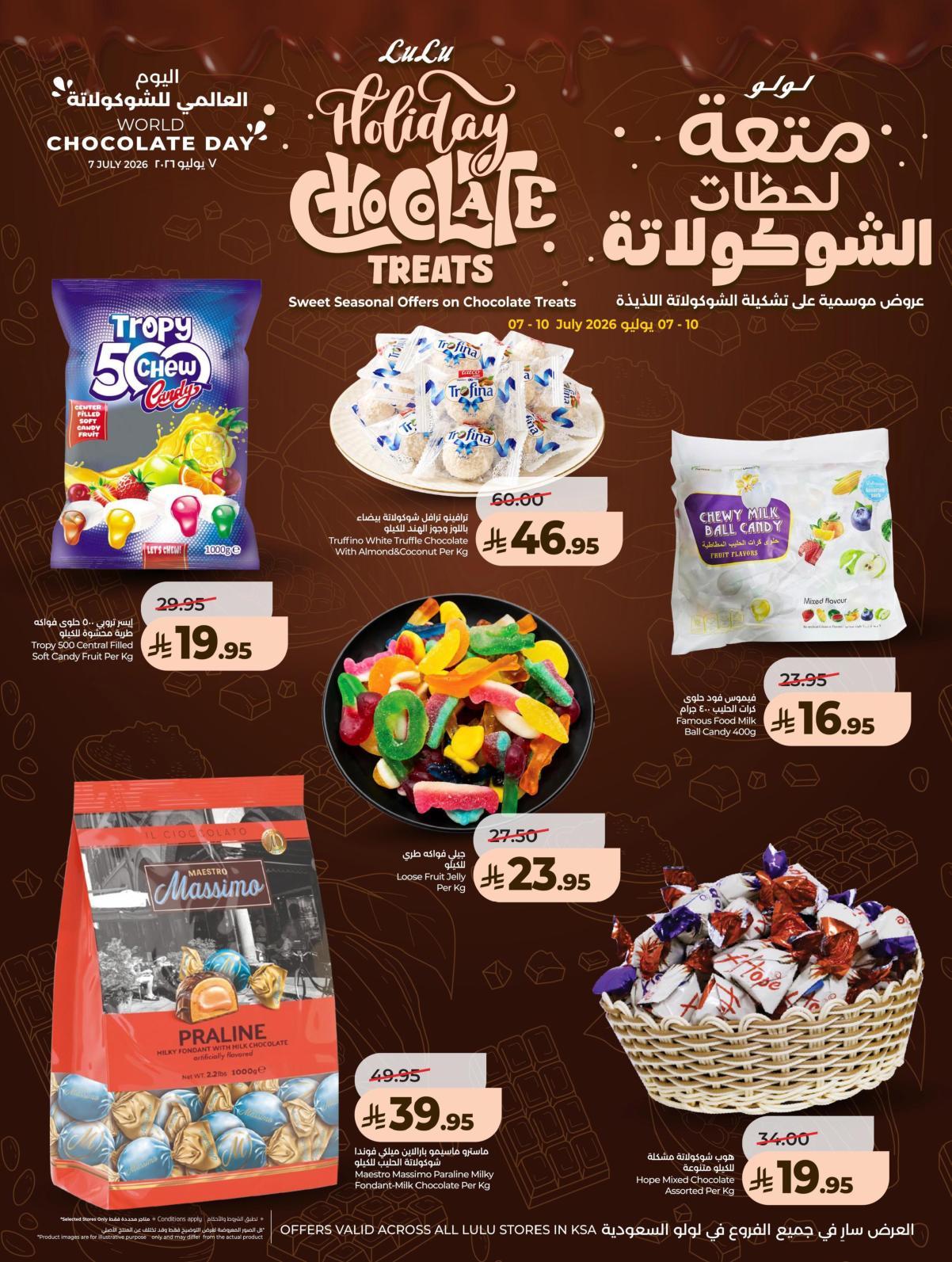 عروض لولو المنطقة الشرقية صفحة 10