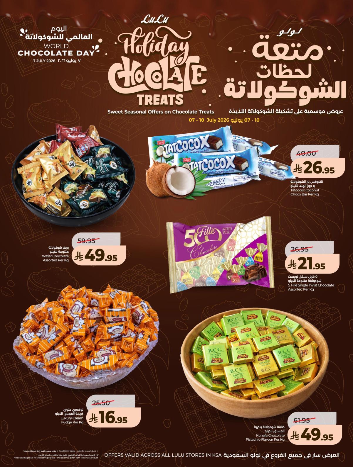 عروض لولو المنطقة الشرقية صفحة 11