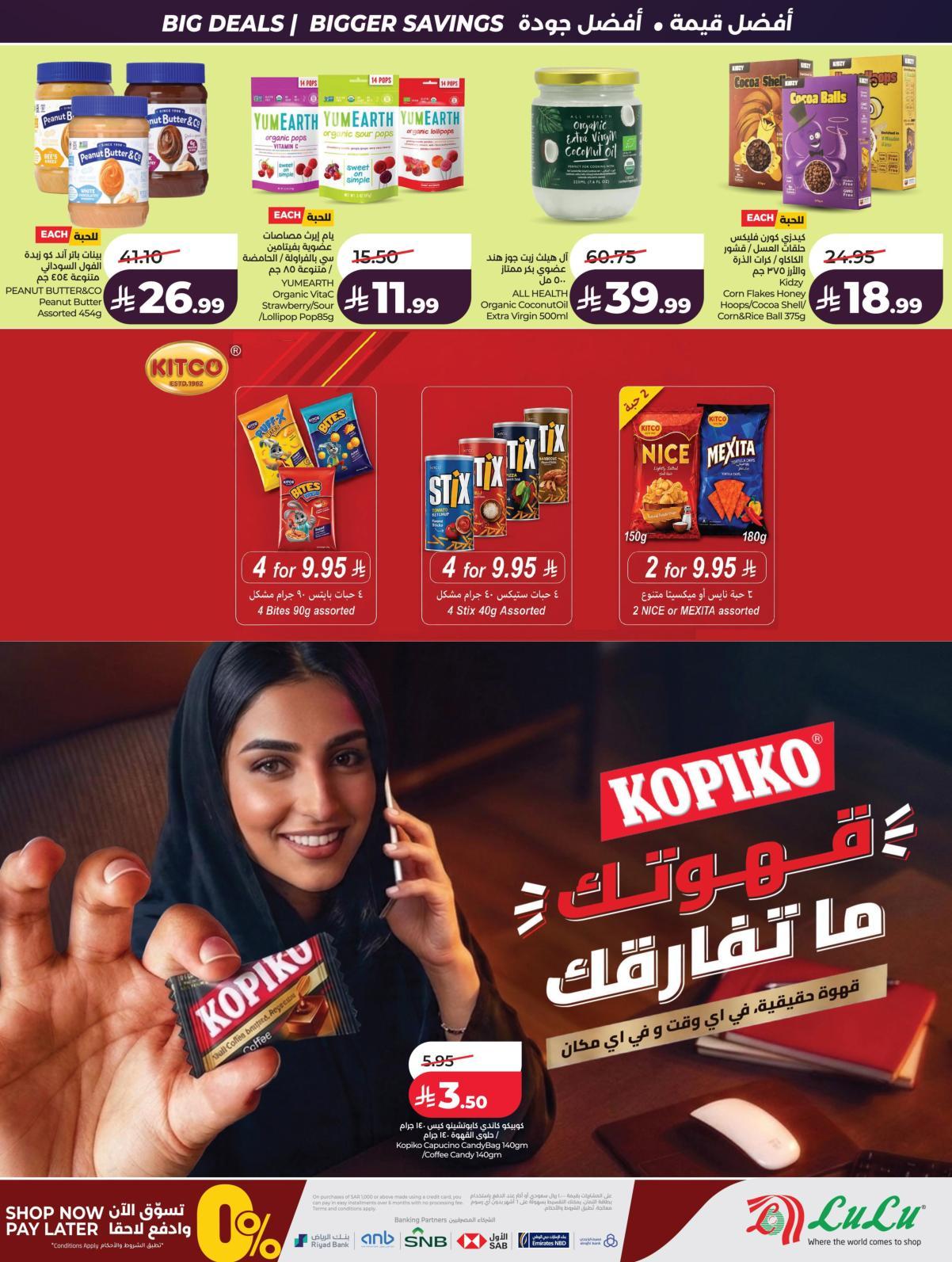عروض لولو المنطقة الشرقية صفحة 25