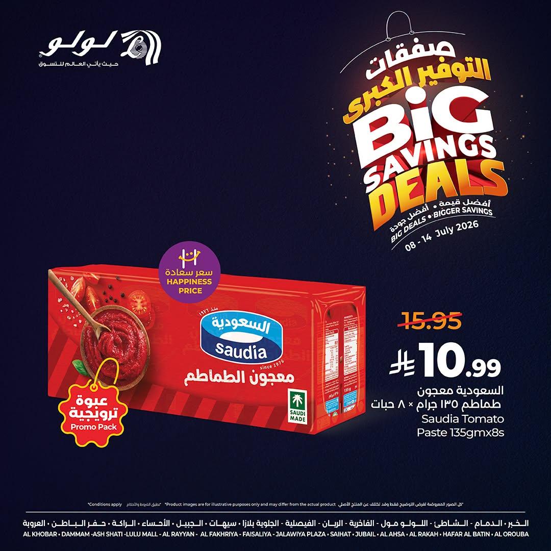 عروض لولو السوق الطازج صفحة 2