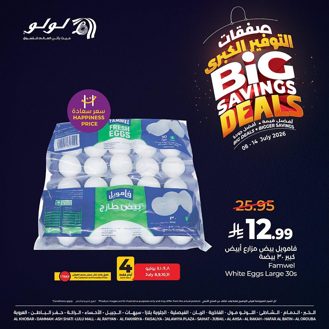 عروض لولو السوق الطازج صفحة 3