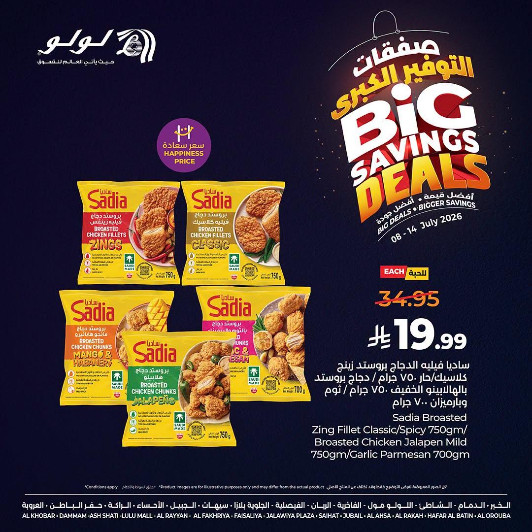 عروض لولو السوق الطازج صفحة 4