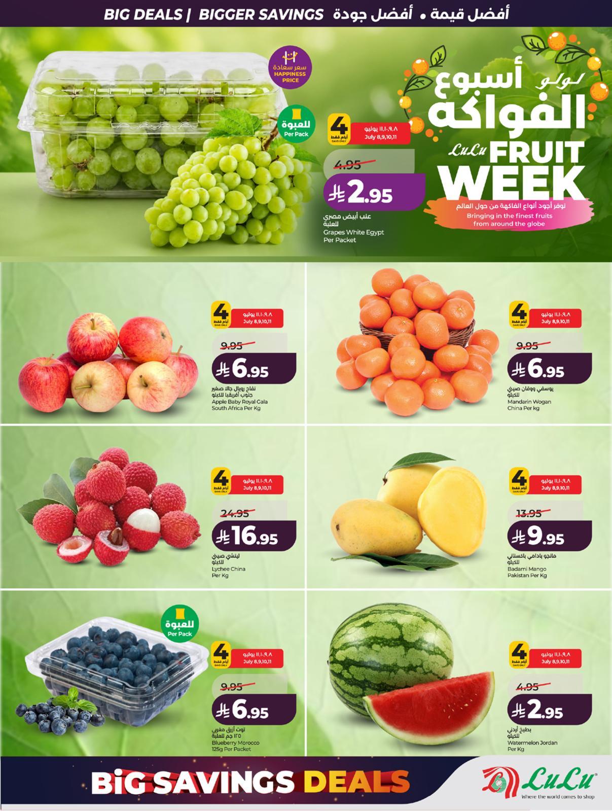 عروض لولو المنطقة الغربية صفحة 34