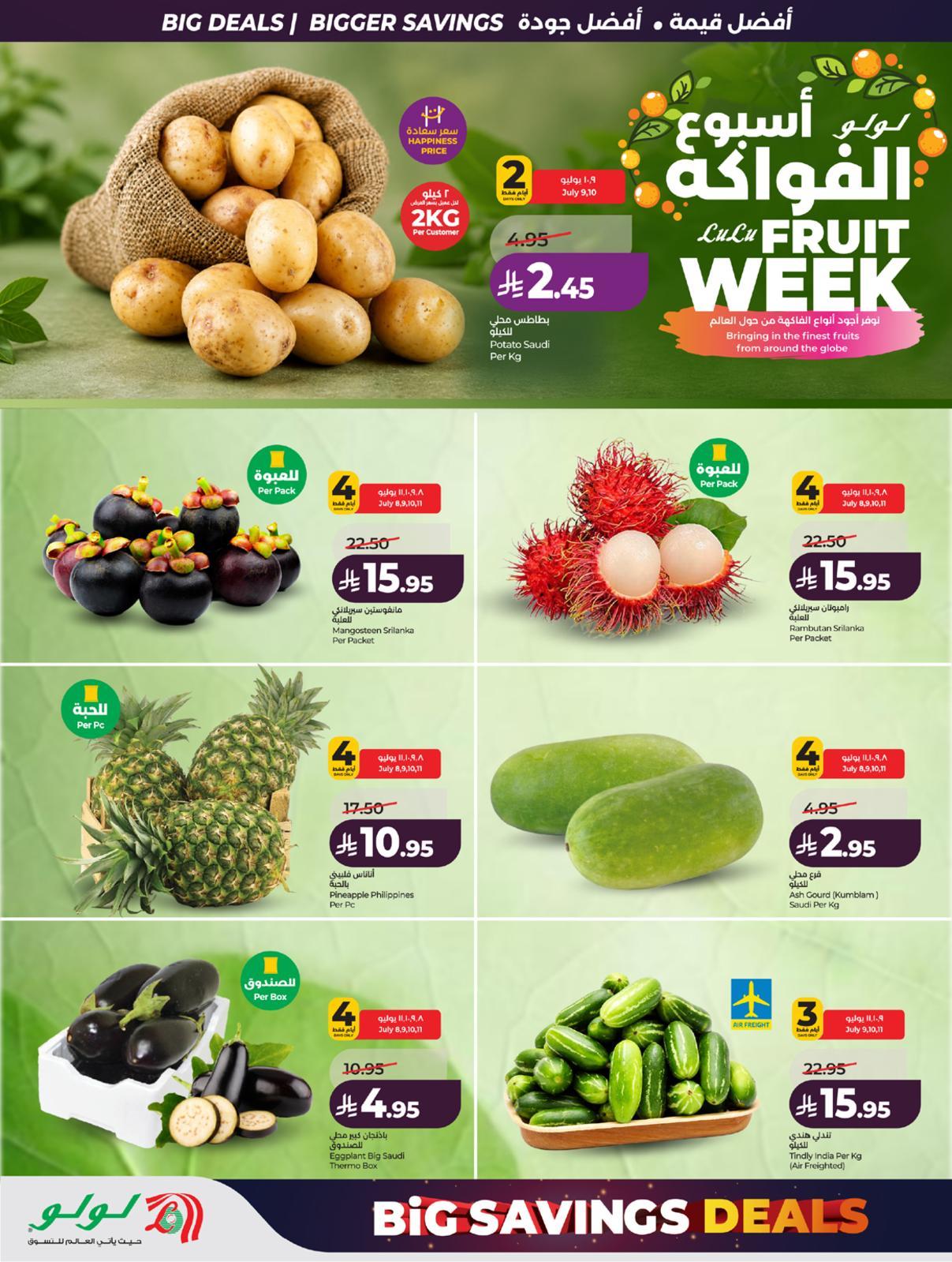 عروض لولو المنطقة الغربية صفحة 35