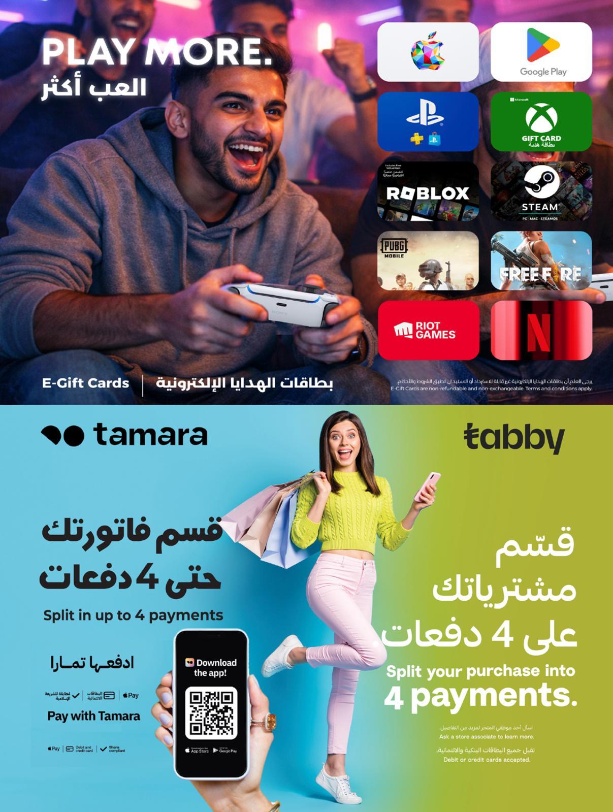 عروض لولو المنطقة الغربية صفحة 77