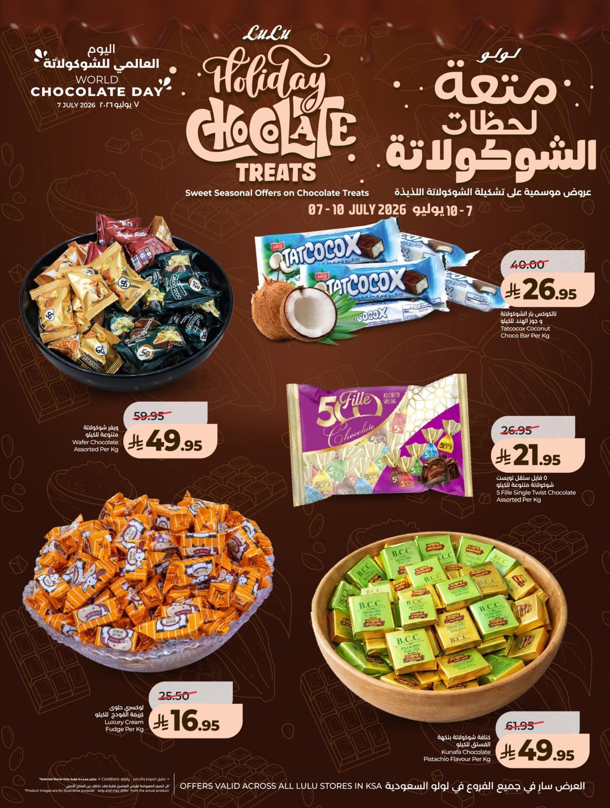 عروض لولو المنطقة الوسطى صفحة 10