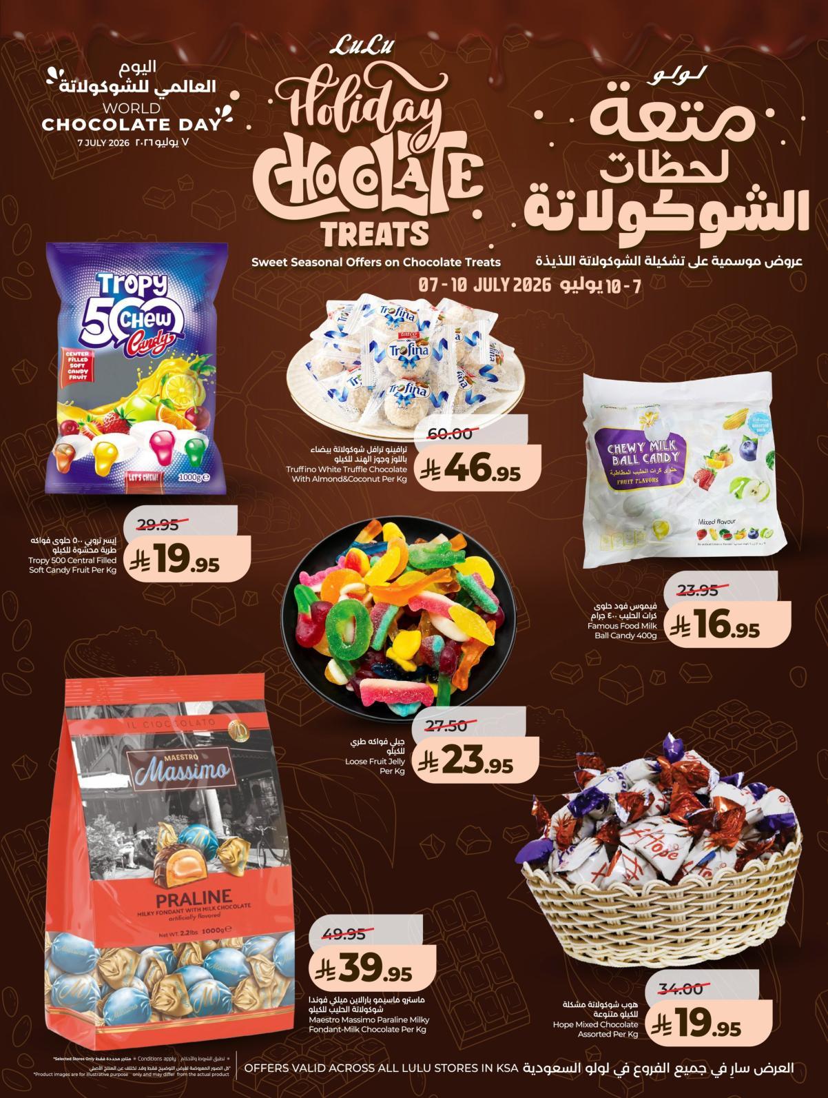 عروض لولو المنطقة الوسطى صفحة 11