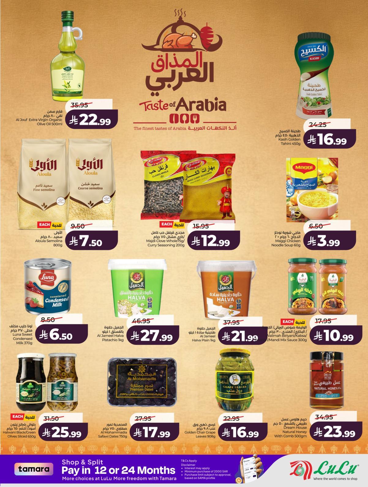 عروض لولو المنطقة الوسطى صفحة 20