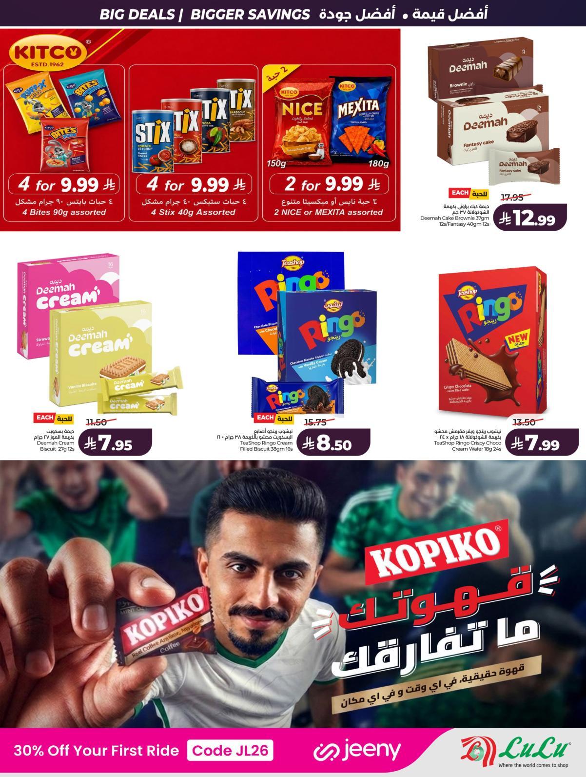 عروض لولو المنطقة الوسطى صفحة 22