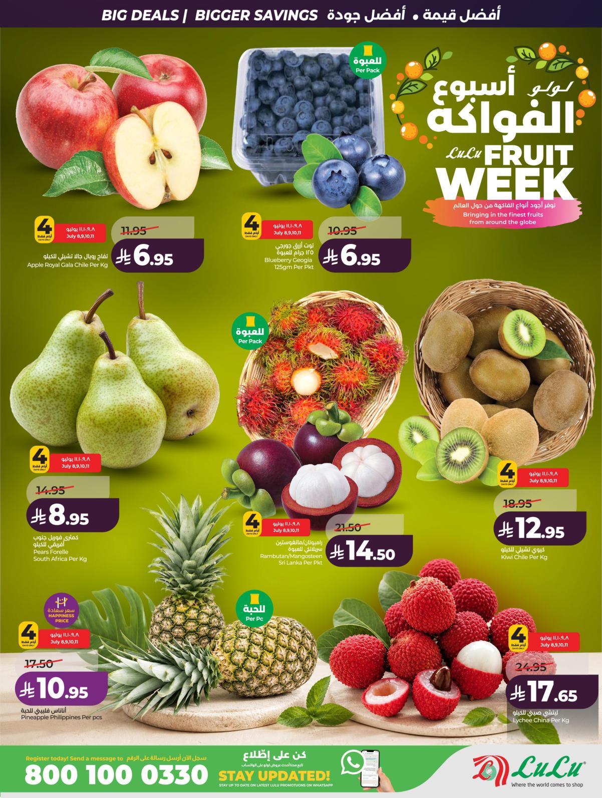 عروض لولو المنطقة الوسطى صفحة 36