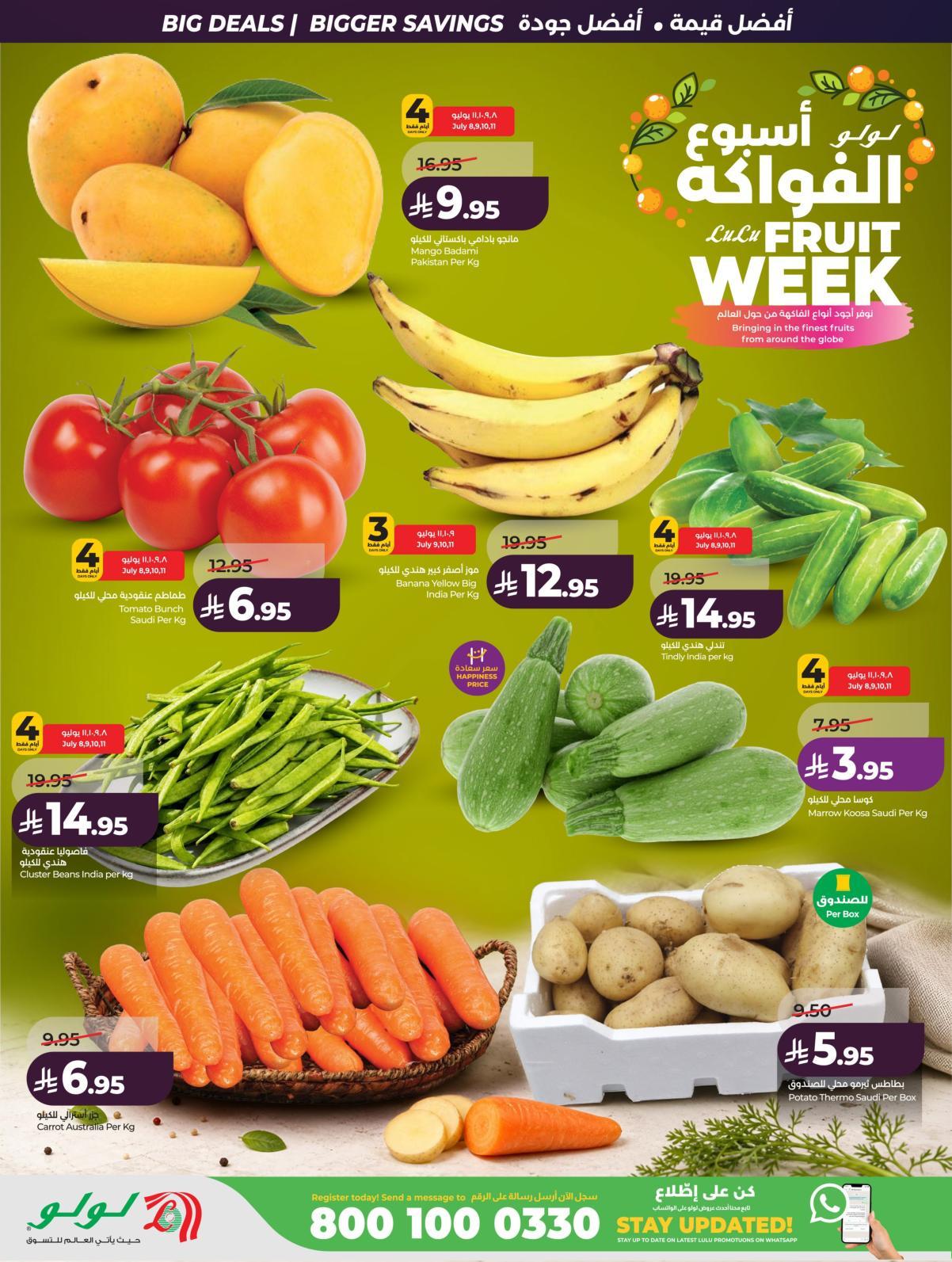 عروض لولو المنطقة الوسطى صفحة 37
