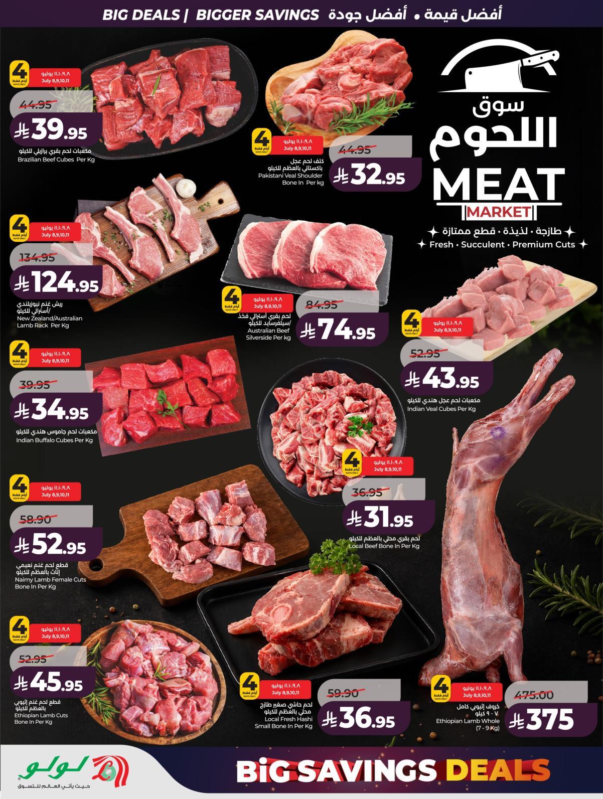 عروض لولو المنطقة الوسطى صفحة 39