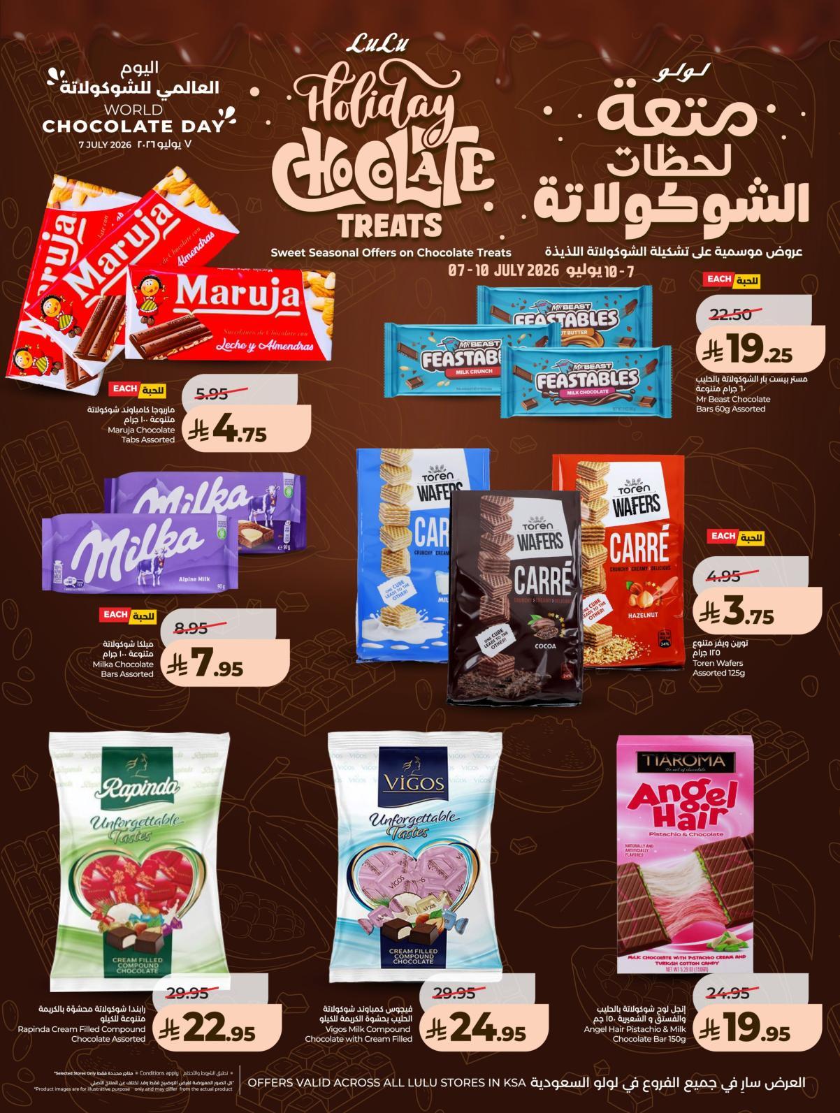 عروض لولو المنطقة الوسطى صفحة 8
