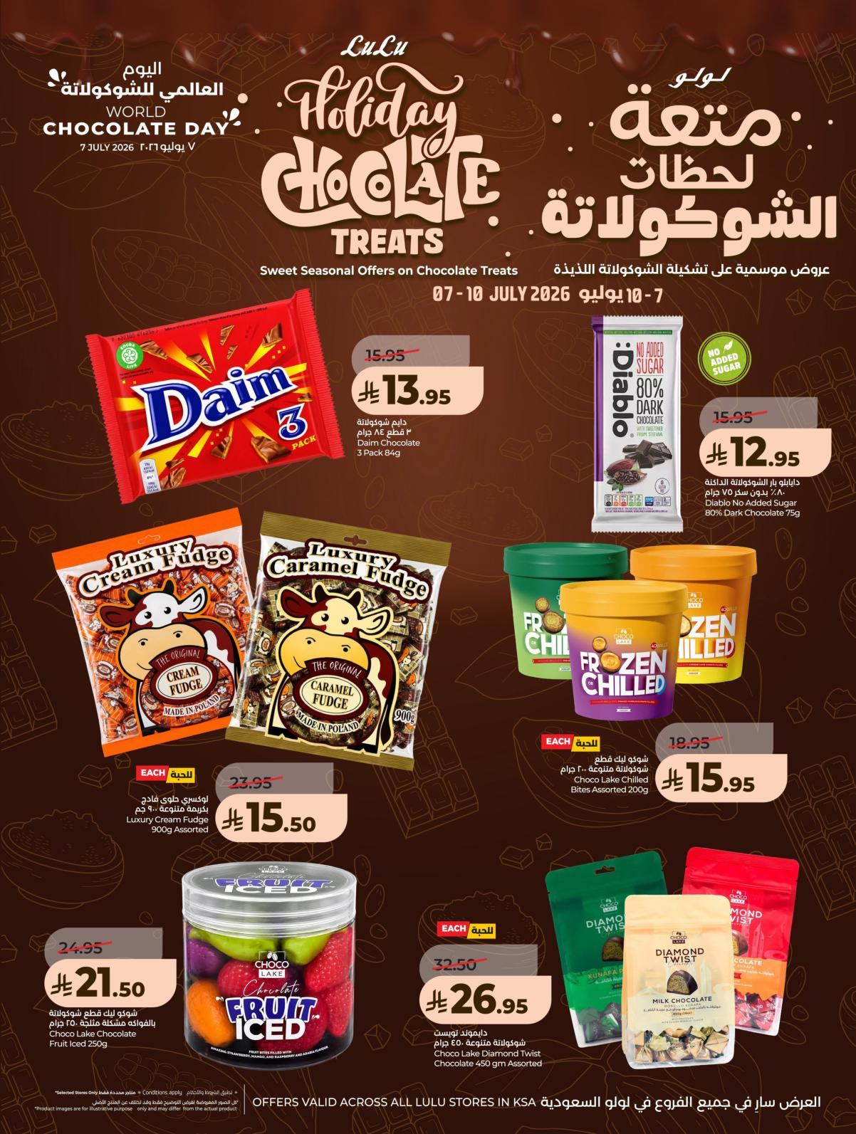 عروض لولو المنطقة الوسطى صفحة 9
