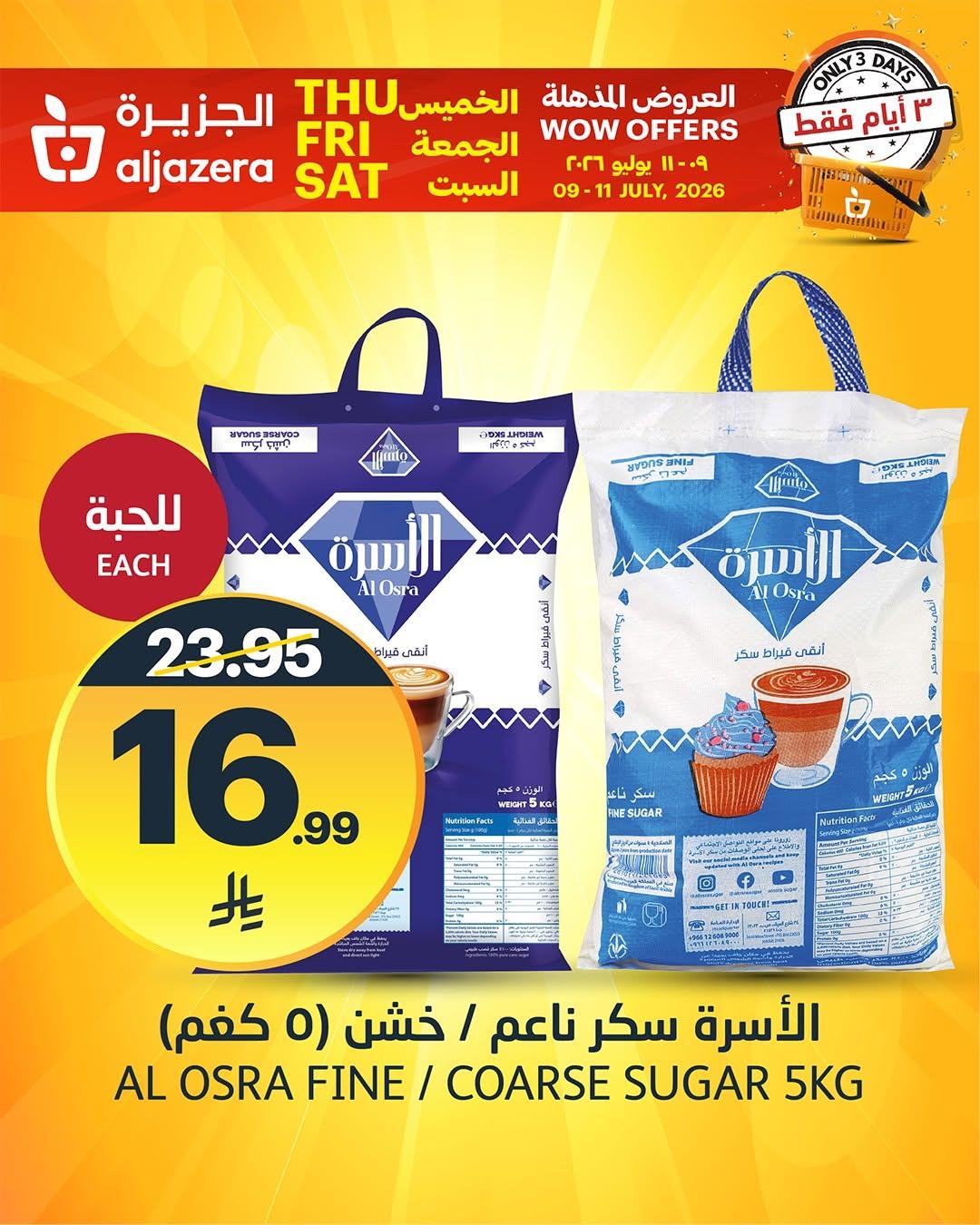 عروض لولو صفحة 10