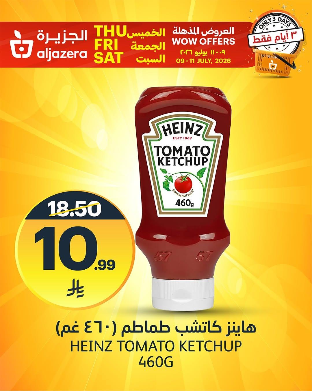 عروض لولو صفحة 2