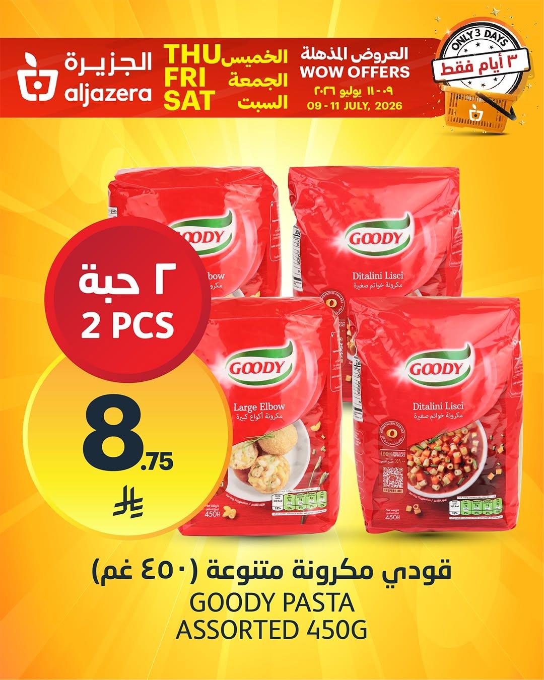 عروض لولو صفحة 4